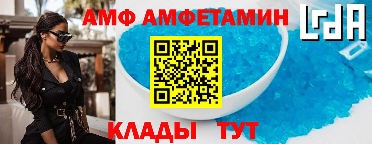 АМФ Розовый Сунжа