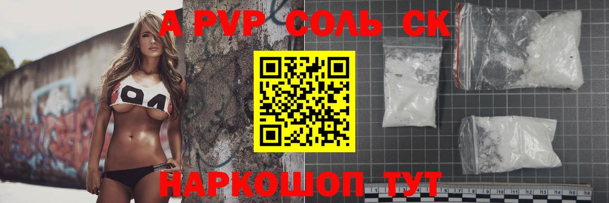 A PVP VHQ Сунжа