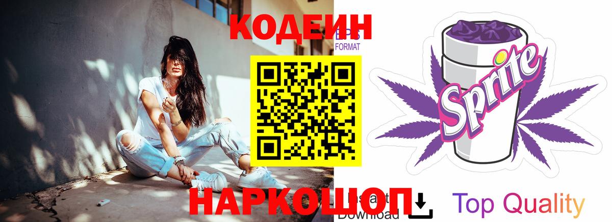 Codein напиток Lean (лин)  Вход с VPN  Кодеин напиток Lean (лин)  Сунжа 