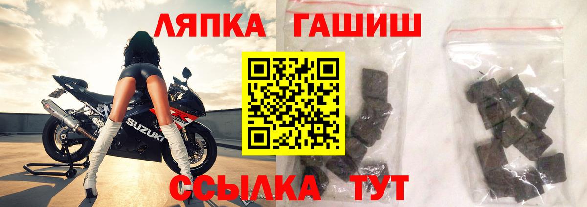 ГАШИШ hashish  Вход с VPN  Сунжа  ГАШИШ hashish 