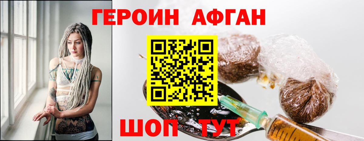 ГЕРОИН Афган  Вход с VPN  Сунжа 
