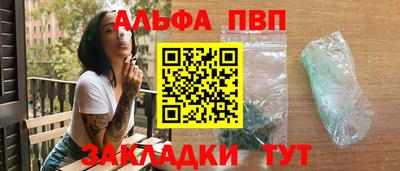 альфа пвп VHQ Первоуральск