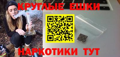 круглые Партизанск