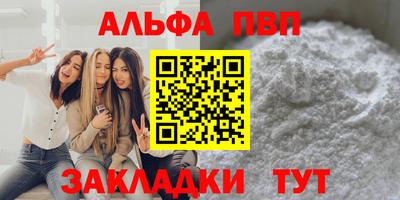 альфа пвп VHQ Первоуральск