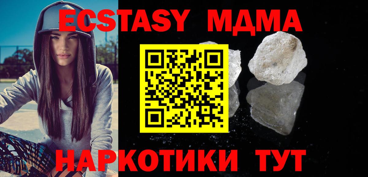 Сунжа  МДМА  MDMA crystal  Вход с VPN  МДМА VHQ 