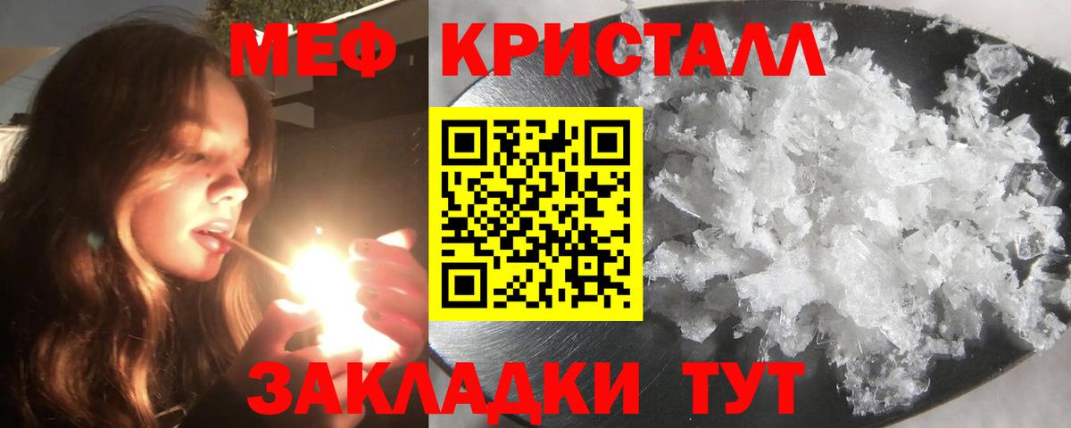 закладки  МЯУ-МЯУ  МЯУ-МЯУ кристаллы  Сунжа  Вход с VPN  Мефедрон мяу мяу 
