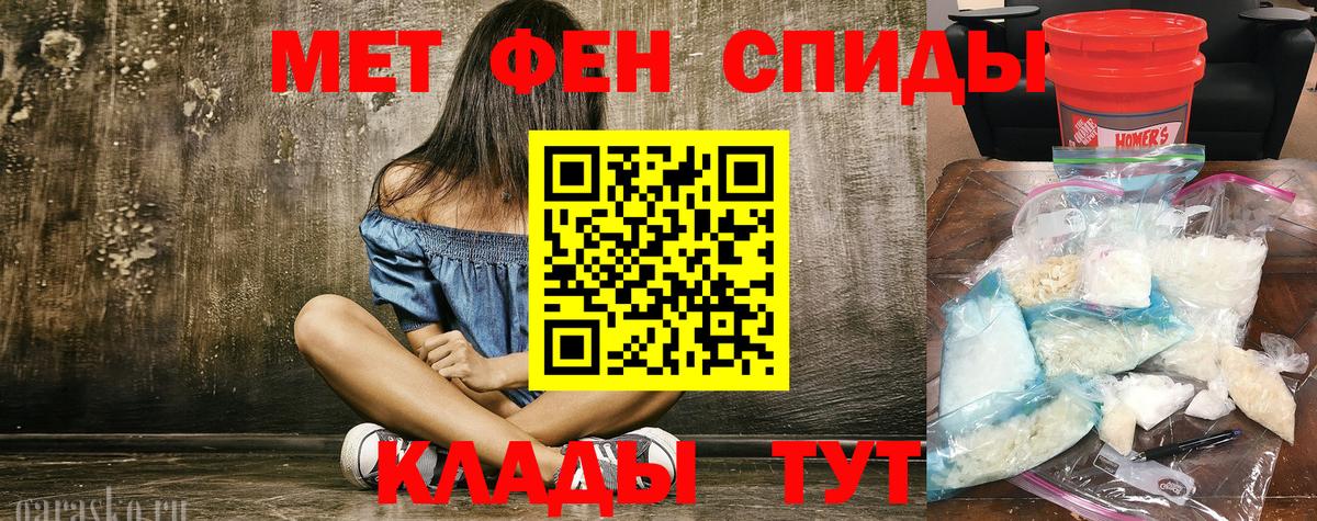 МЕТАМФЕТАМИН пудра Сунжа