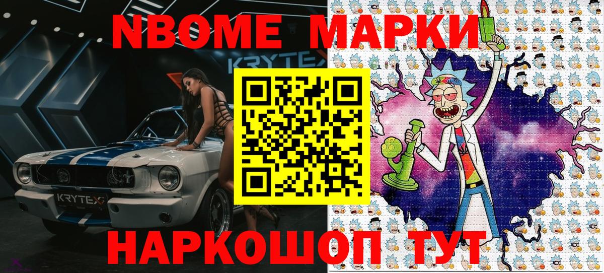 Марки NBOMe 1,8мг  Вход с VPN  где можно купить наркотик  Сунжа 