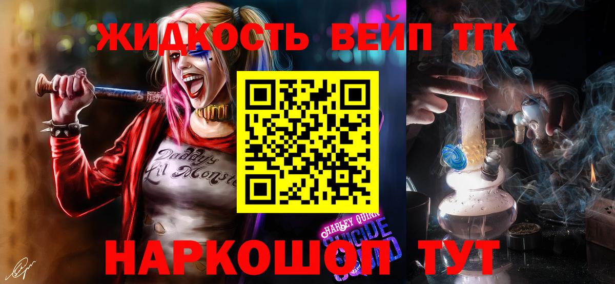 ТГК вейп Сунжа